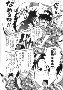 Page 114 of 110107 エロ漫の星 01 上巻 素人からのエロ漫画入門