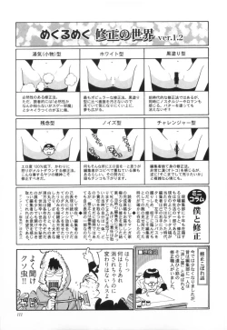 Page 118 of 110107 エロ漫の星 01 上巻 素人からのエロ漫画入門