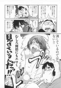 Page 119 of 110107 エロ漫の星 01 上巻 素人からのエロ漫画入門