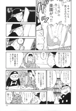 Page 120 of 110107 エロ漫の星 01 上巻 素人からのエロ漫画入門