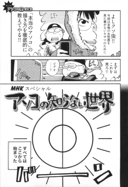 Page 122 of 110107 エロ漫の星 01 上巻 素人からのエロ漫画入門