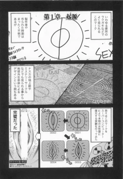 Page 123 of 110107 エロ漫の星 01 上巻 素人からのエロ漫画入門