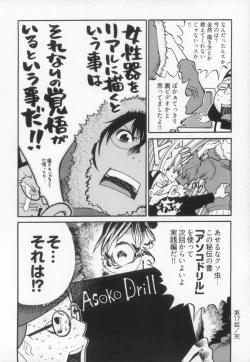Page 127 of 110107 エロ漫の星 01 上巻 素人からのエロ漫画入門