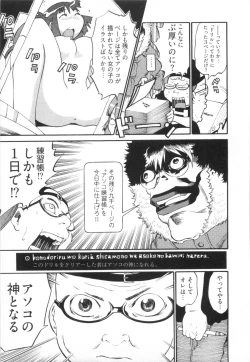 Page 132 of 110107 エロ漫の星 01 上巻 素人からのエロ漫画入門