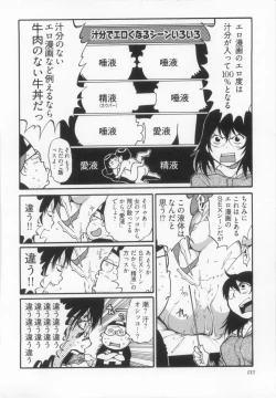 Page 139 of 110107 エロ漫の星 01 上巻 素人からのエロ漫画入門