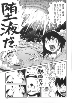 Page 140 of 110107 エロ漫の星 01 上巻 素人からのエロ漫画入門