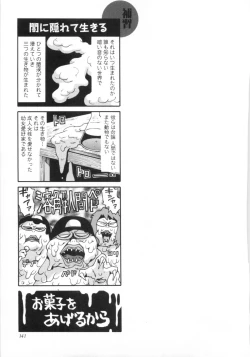 Page 148 of 110107 エロ漫の星 01 上巻 素人からのエロ漫画入門