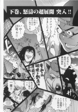 Page 155 of 110107 エロ漫の星 01 上巻 素人からのエロ漫画入門