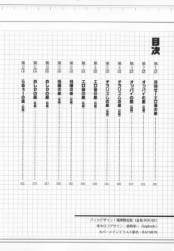 Page 15 of 110107 エロ漫の星 01 上巻 素人からのエロ漫画入門