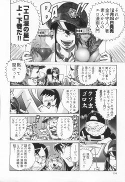 Page 161 of 110107 エロ漫の星 01 上巻 素人からのエロ漫画入門