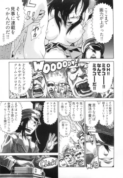 Page 162 of 110107 エロ漫の星 01 上巻 素人からのエロ漫画入門