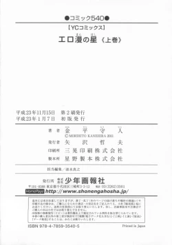 Page 167 of 110107 エロ漫の星 01 上巻 素人からのエロ漫画入門