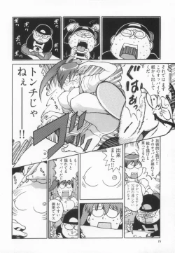 Page 25 of 110107 エロ漫の星 01 上巻 素人からのエロ漫画入門