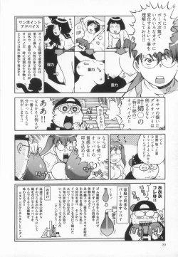 Page 27 of 110107 エロ漫の星 01 上巻 素人からのエロ漫画入門