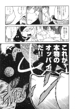 Page 28 of 110107 エロ漫の星 01 上巻 素人からのエロ漫画入門