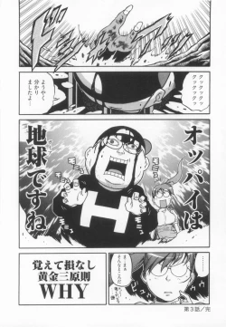 Page 29 of 110107 エロ漫の星 01 上巻 素人からのエロ漫画入門