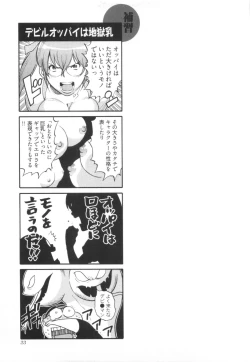 Page 30 of 110107 エロ漫の星 01 上巻 素人からのエロ漫画入門