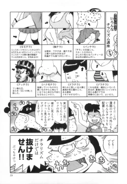 Page 36 of 110107 エロ漫の星 01 上巻 素人からのエロ漫画入門