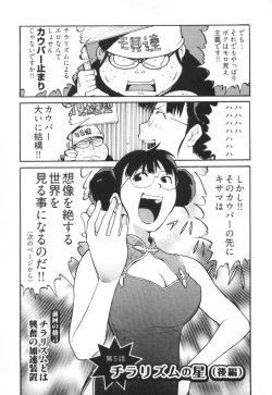 Page 38 of 110107 エロ漫の星 01 上巻 素人からのエロ漫画入門
