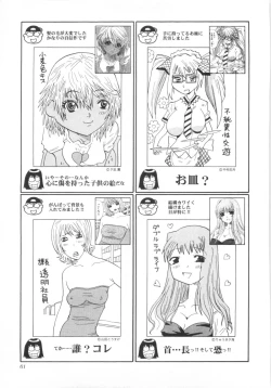 Page 68 of 110107 エロ漫の星 01 上巻 素人からのエロ漫画入門
