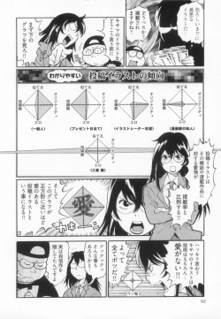 Page 69 of 110107 エロ漫の星 01 上巻 素人からのエロ漫画入門