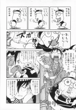 Page 81 of 110107 エロ漫の星 01 上巻 素人からのエロ漫画入門