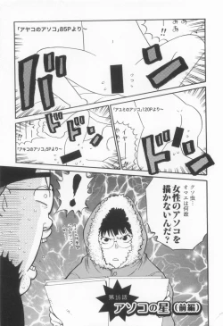 Page 87 of 110107 エロ漫の星 01 上巻 素人からのエロ漫画入門