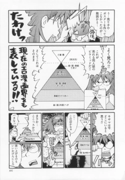 Page 91 of 110107 エロ漫の星 01 上巻 素人からのエロ漫画入門