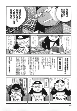 Page 94 of 110107 エロ漫の星 01 上巻 素人からのエロ漫画入門