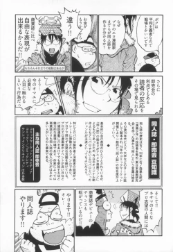 Page 99 of 110107 エロ漫の星 01 上巻 素人からのエロ漫画入門