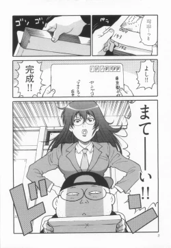 Page 9 of 110107 エロ漫の星 01 上巻 素人からのエロ漫画入門