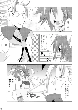 Page 19 of Shinrainpoucho Tuitui