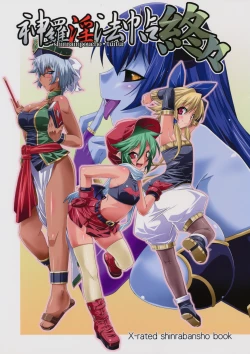 Page 1 of Shinrainpoucho Tuitui