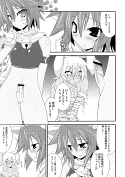 Page 21 of Shinrainpoucho Tuitui