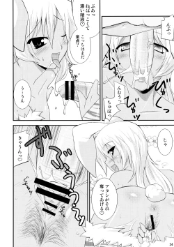 Page 24 of Shinrainpoucho Tuitui