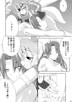 Page 42 of Shinrainpoucho Tuitui