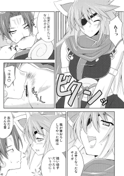 Page 43 of Shinrainpoucho Tuitui