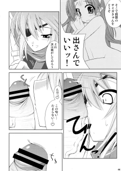 Page 44 of Shinrainpoucho Tuitui