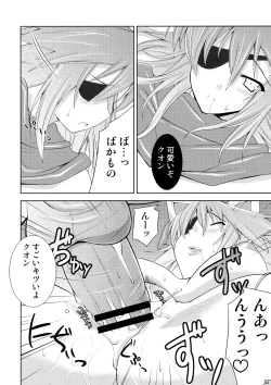 Page 52 of Shinrainpoucho Tuitui