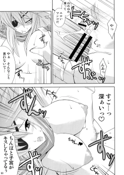 Page 53 of Shinrainpoucho Tuitui