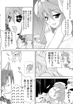 Page 58 of Shinrainpoucho Tuitui