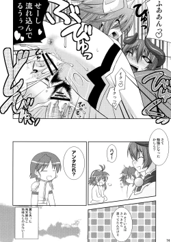 Page 74 of Shinrainpoucho Tuitui