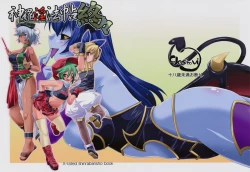 Page 83 of Shinrainpoucho Tuitui