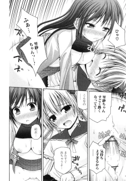 Page 119 of Futanarikko Lovers 4