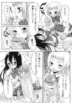 Page 156 of Futanarikko Lovers 4