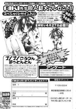 Page 166 of Futanarikko Lovers 4