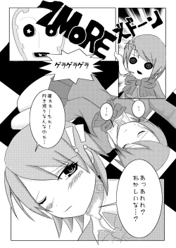 Page 18 of Kikai Shoujo 2