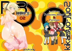 Page 1 of Kikai Shoujo 2