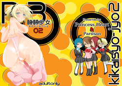 Download Kikai Shoujo 2