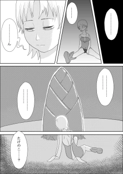 Page 14 of カラレスファンタシィ しょくわた ～アップルビットの触手姫～ バフレンシア編